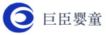 上海巨臣婴童服饰股份有限公司